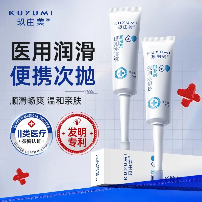 医用水溶性润滑剂01.jpg