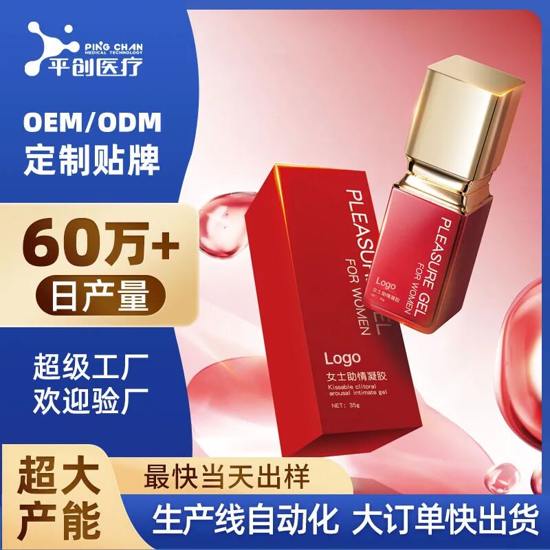 女用助情凝胶.jpg