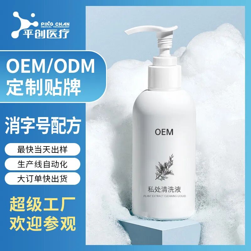 私处清洗液.jpg