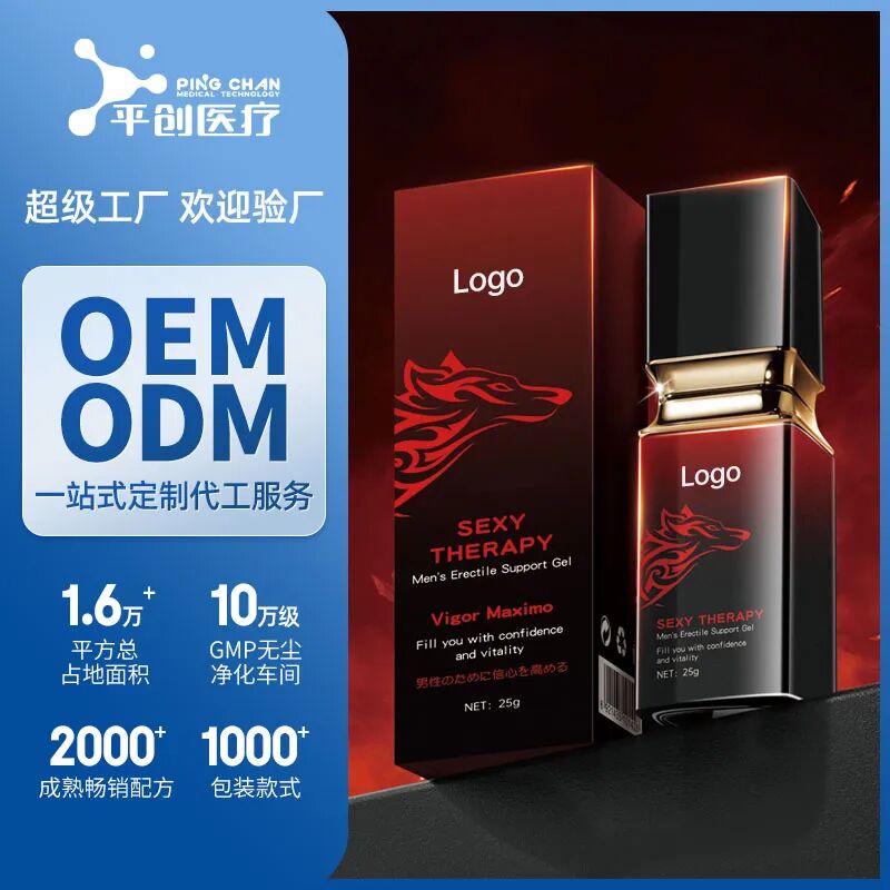 助勃凝胶.jpg